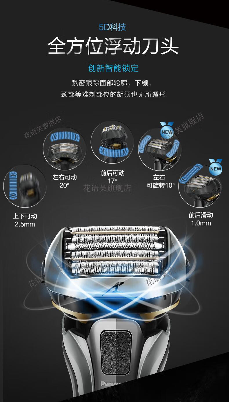 往复式5d柔性浮动五刀头朗达日本剃须刀eslv日本原装进口5d浮动剃须