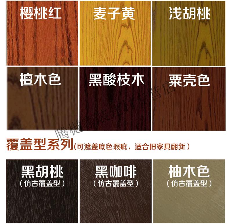 水性木漆家具翻新地板改色喷漆木漆木门木纹胡桃色油漆家用自刷 黑