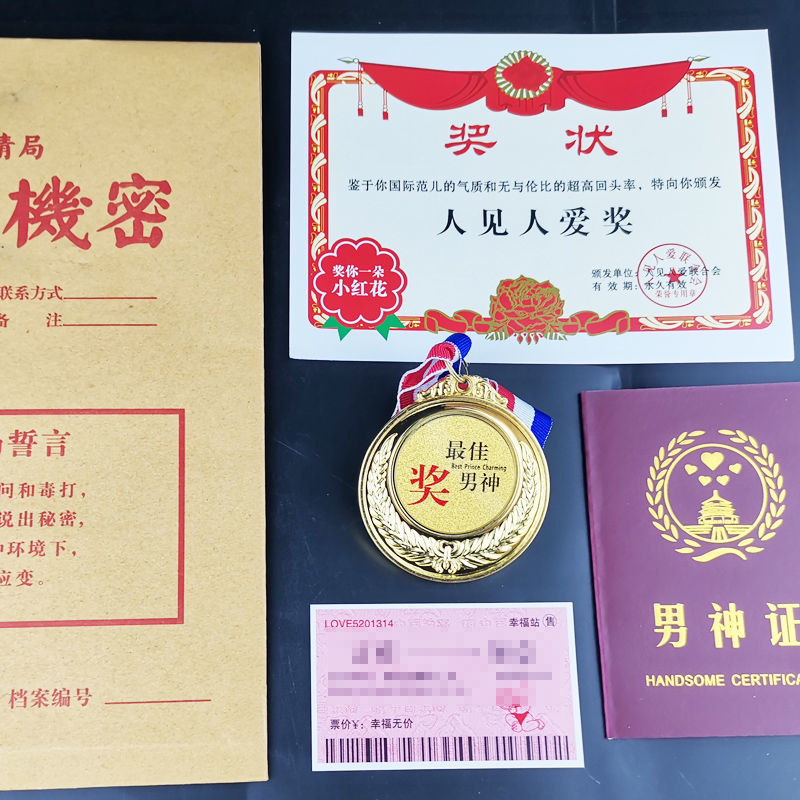 离婚证创意搞怪搞笑奖牌证书车票生日礼物送爸爸妈妈男女朋友闺蜜结婚