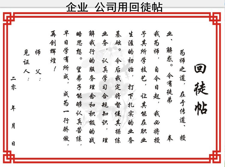 拜师贴 宣纸拜师帖回徒帖请柬折页本盒套收徒证 黄色无锦盒 通用回徒