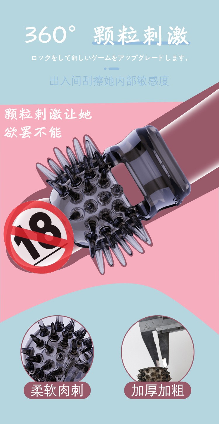 云曼包皮阻复环矫正i器锁精环延i时环羊眼圈龟头套隐形狼牙套带刺激型