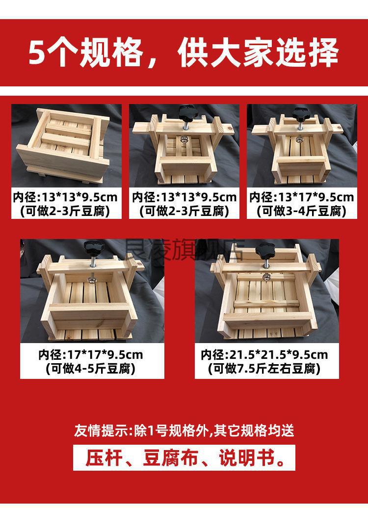 做豆腐用的全套工具家用豆腐模具套装木质箱子商用做豆腐的工具全套