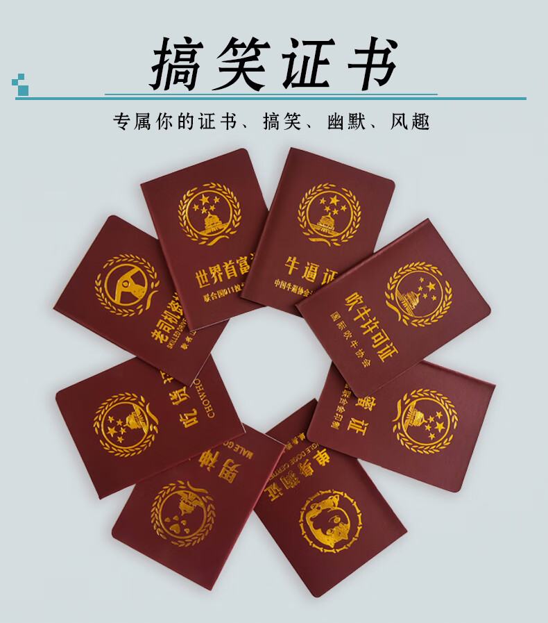 创意礼品搞笑证书个性fff团多款可选恶搞结婚证帅哥美女证吃货证 流氓