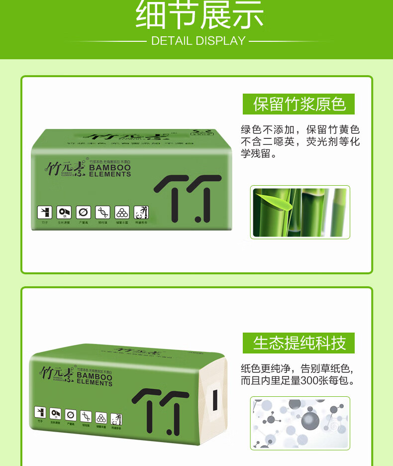 升级款竹元素130抽原生浆本色抽纸家用面巾纸大包卫生纸餐巾纸大号6包
