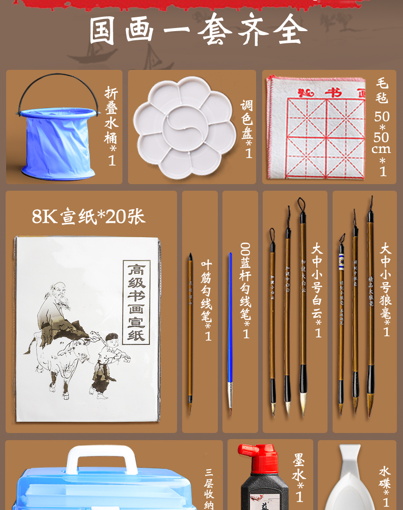 勤得利国画颜料初学者套装用品工具全套儿童水墨画矿物中国画美术生