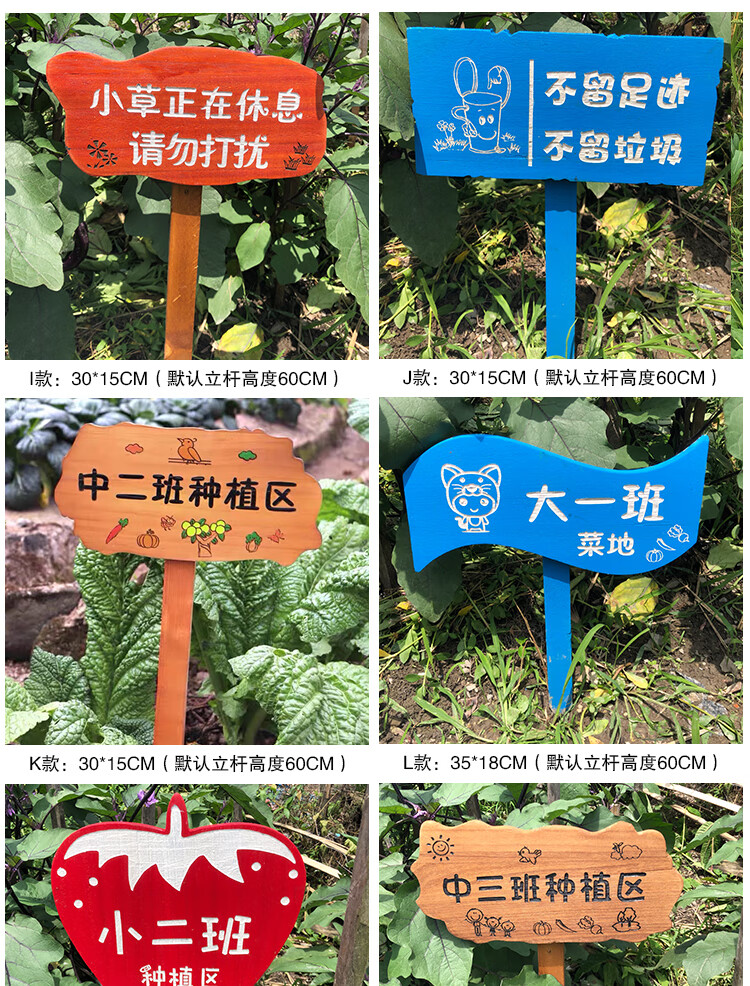 做户外草坪立式绿色广告牌学校幼儿园菜园花园小区公园种植标识提木牌