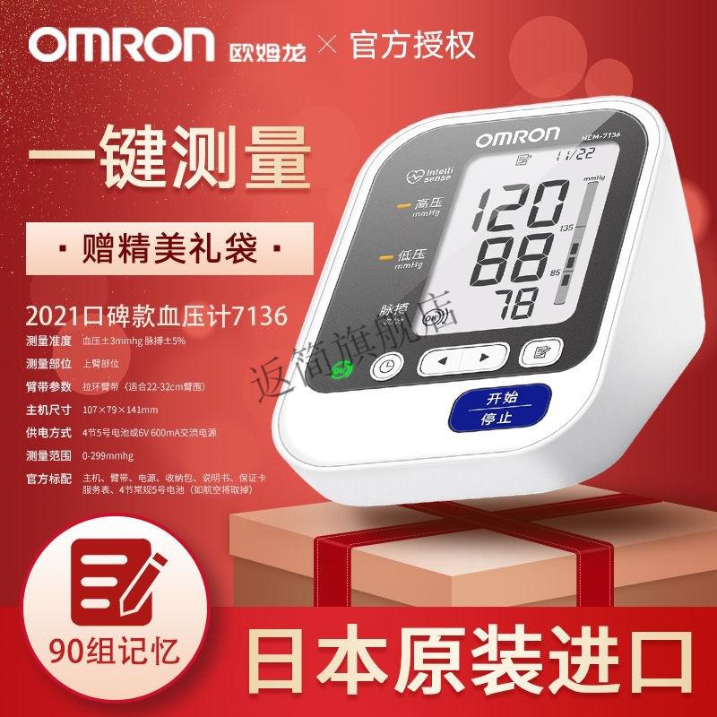 欧姆龙血压计欧姆龙7137 欧姆龙7135【图片 价格 品牌 报价】-京东