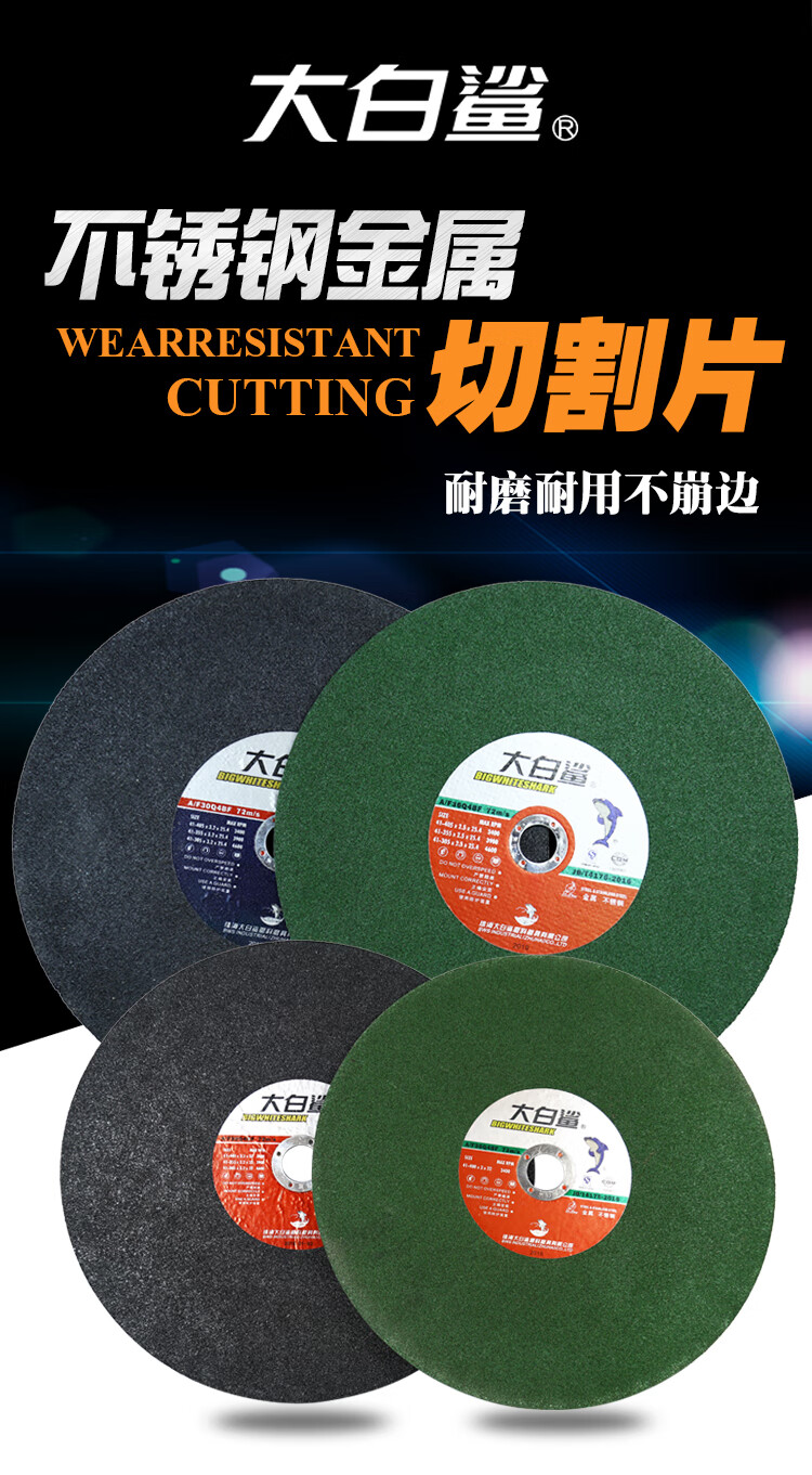 切割片400350mm金属不锈钢大锯片切铁大沙片切割机砂轮片江浙沪鲁皖大