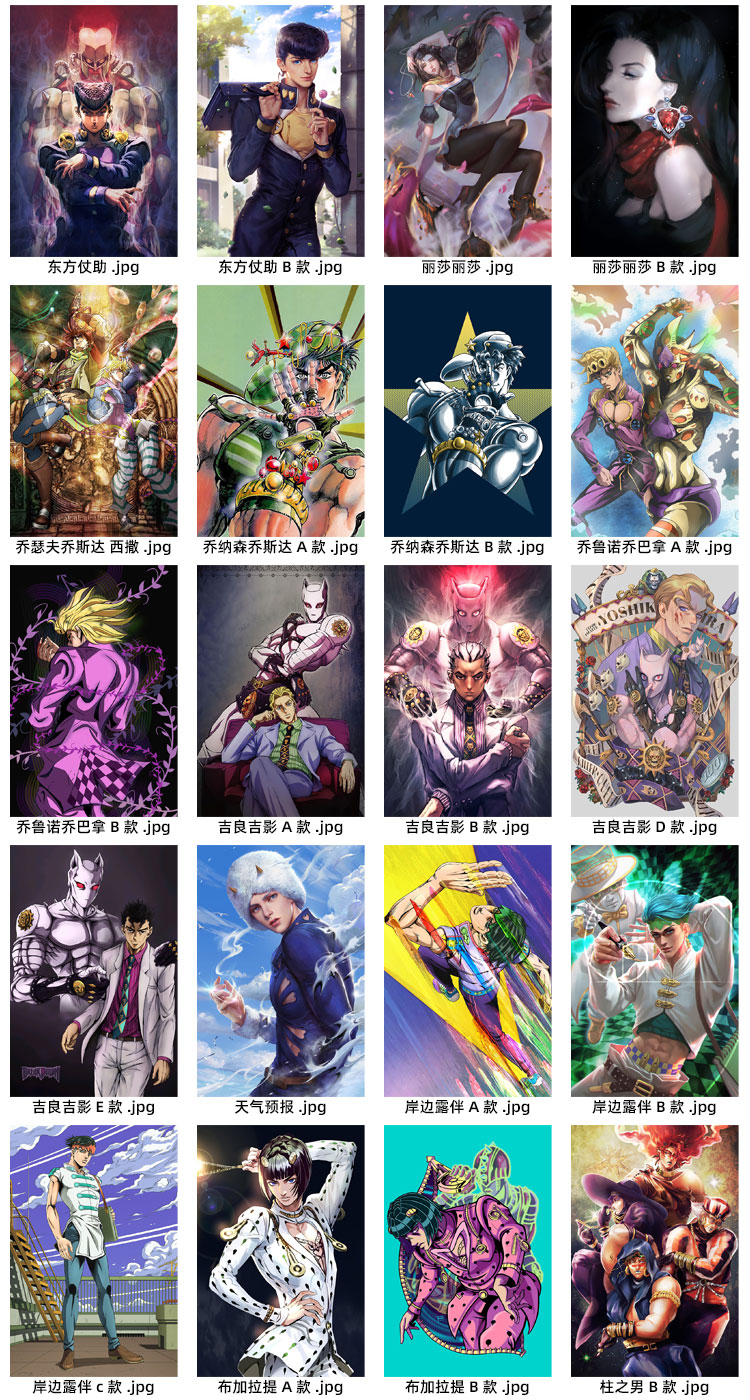 jojo海报贴画jojo的奇妙冒险挂画空条承太郎吉良吉影乔鲁诺动漫海报壁
