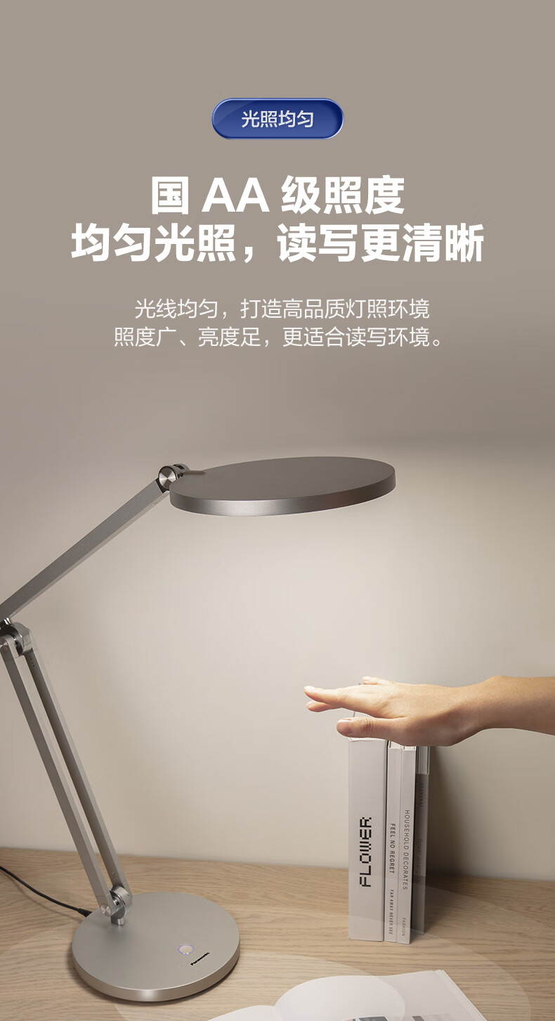 松下护眼台灯国aa照度儿童读写护眼灯减蓝光全光谱学习led台灯高显色