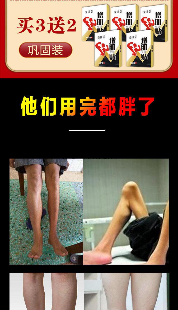 肌肉萎缩四肢无力四肢萎缩肌无力卧床多年肌肉退化疼痛痉挛穴位贴5盒