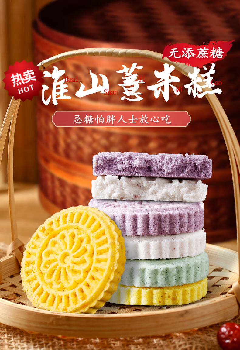 连环马淮山薏米糕无添蔗糖全麦小米糕点无糖精正宗纯手工传统代餐 100