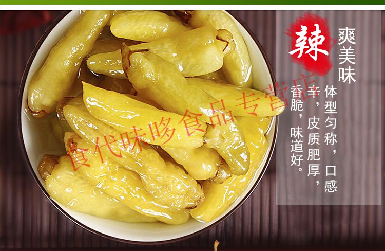 牧马安达小米辣椒超辣泡椒野山椒云南特产新鲜农家自制罐头酸辣