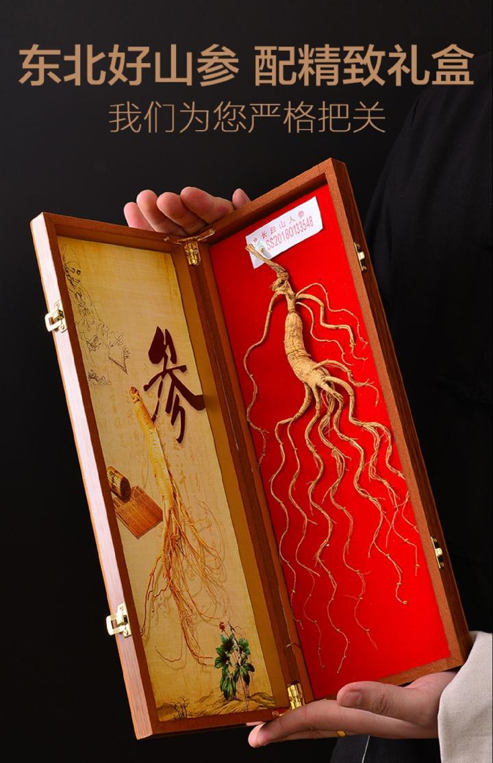 长白山野山参礼盒装东北野生人参干人参山参 五盒装 更实惠【图片