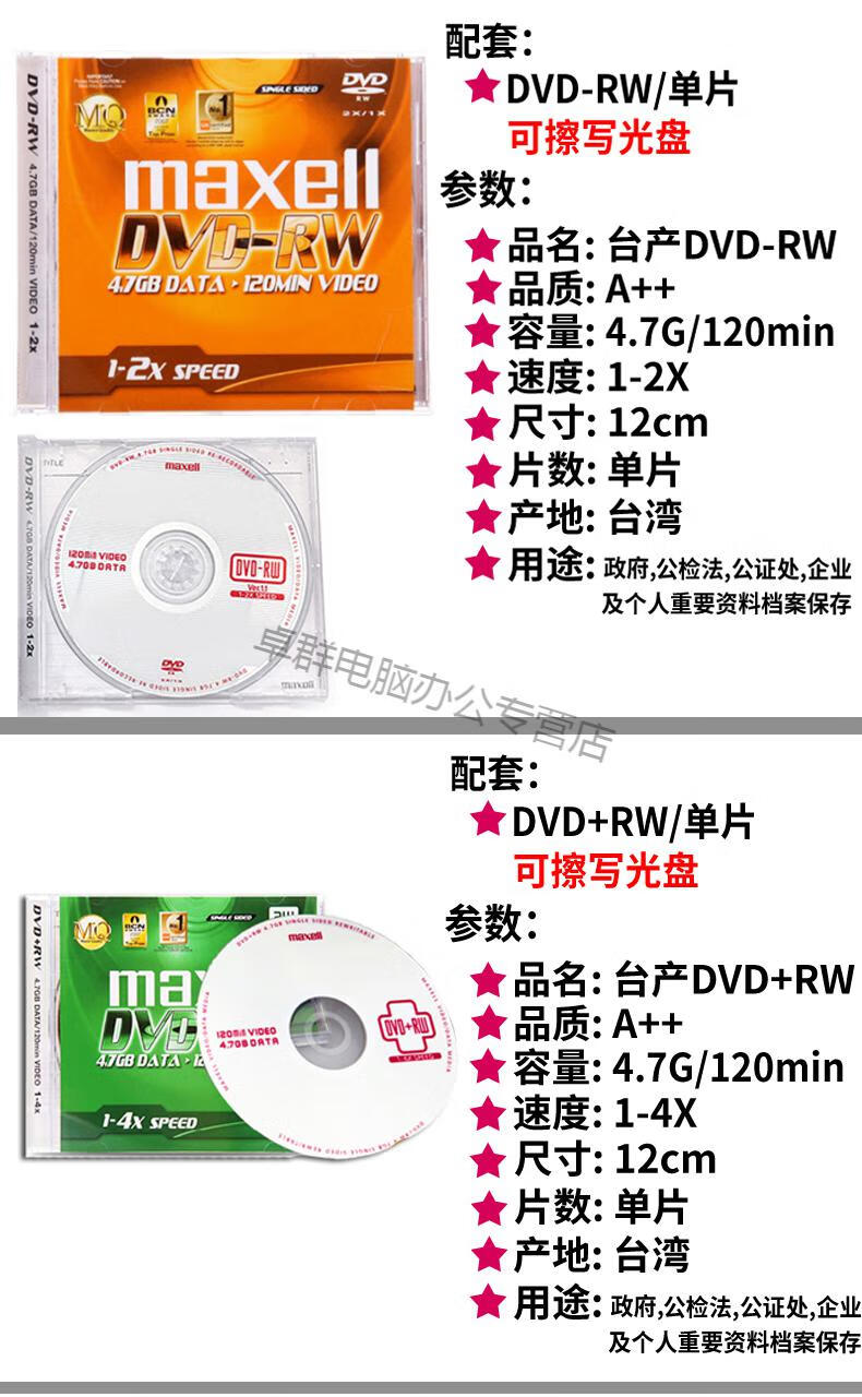 日本麦克赛尔dvd光盘 dvd-r空白刻录光碟dvd r空白光盘招投标空白光盘