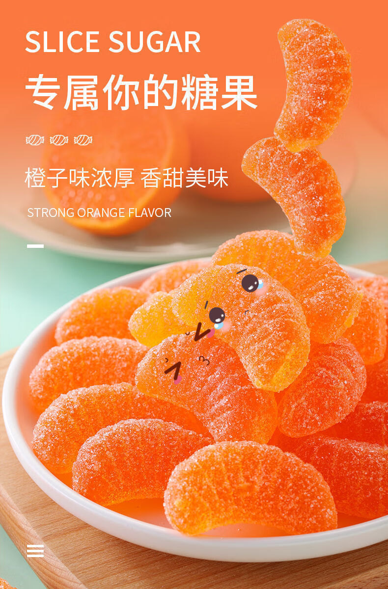 橘子糖桔子水果橙子味软糖果散装整箱结婚喜糖网红休闲儿童糖果 橘子