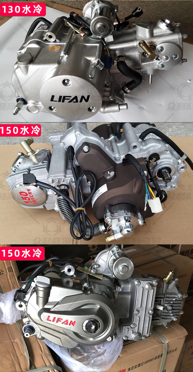 力帆卧式水冷110125130自动离合150摩托车机头三轮车发动机总成力帆