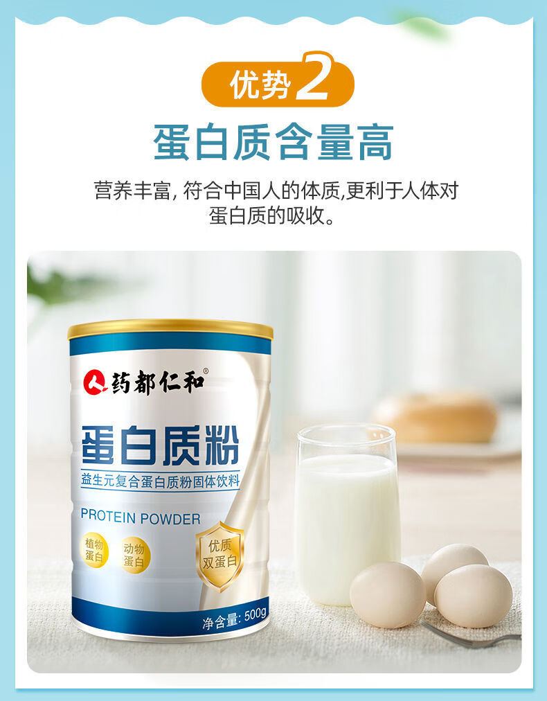 仁和益生元蛋白质粉500g*1罐低下增强奶粉中老年成人学生 500g/罐