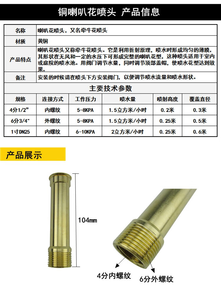 自动喷淋喷泉喷头蘑菇涌泉雪松花柱扇形直流音乐水景喷泉头水池鱼池