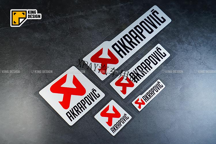 摩托车排气管贴纸国王车贴 akrapovic 天蝎改装 装饰贴画防水反光 a小