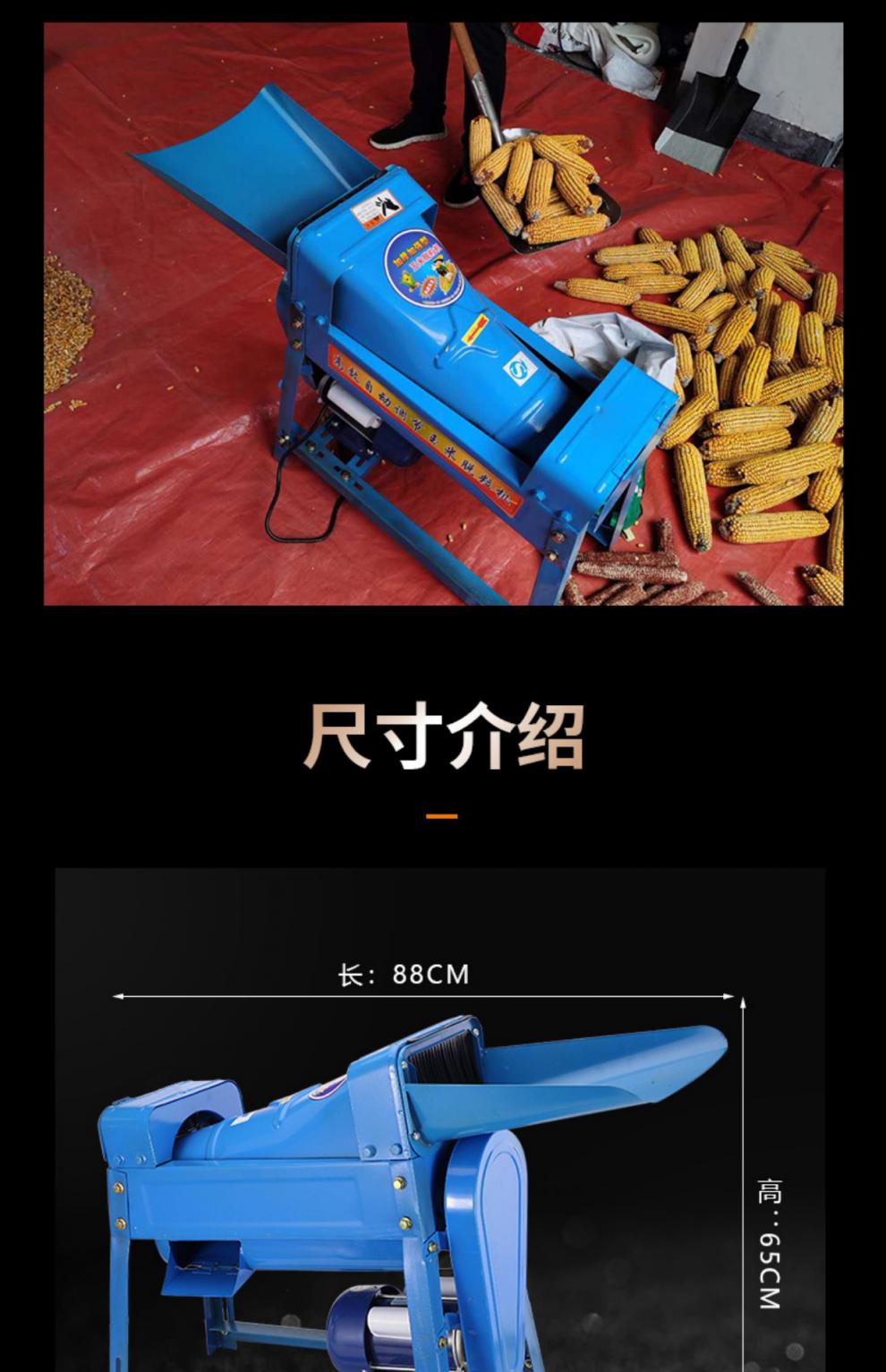 电动玉米脱粒机家用小型加厚打苞谷米机器全自动剥分离玉米粒神器挂挡