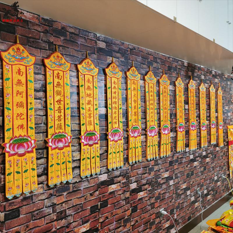 佛教佛堂用品佛幡挂幡经幡旗佛帆刺绣幢幡宝盖挂帆神幡竖长幡 1米观世