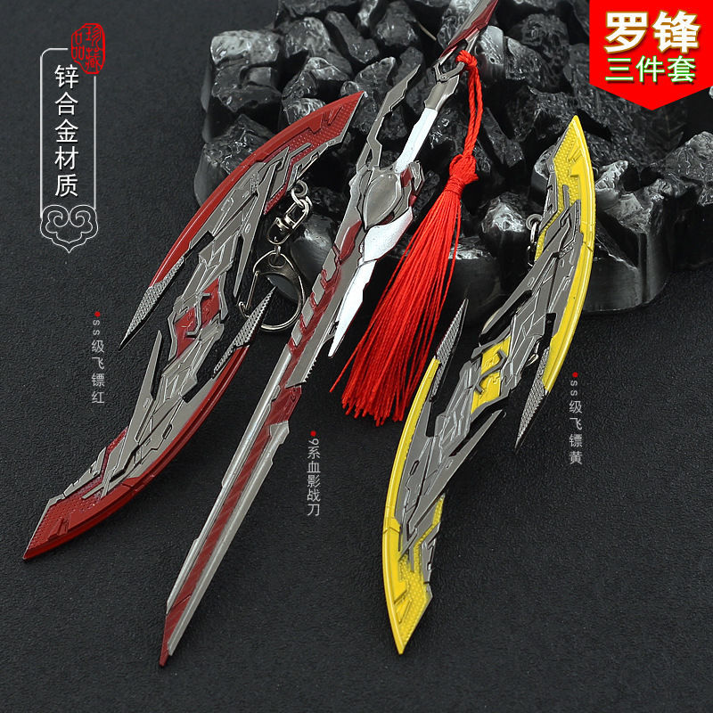 吞噬星空血影战刀周边罗峰九重雷刀九系飞刀动漫手办儿童玩具模型22