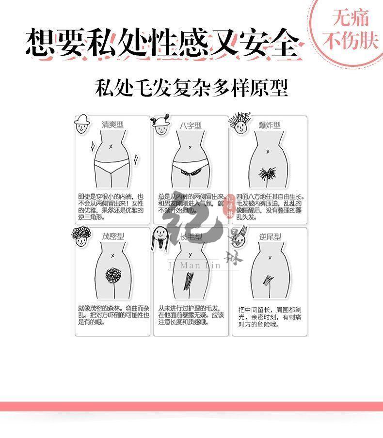 电动剃毛器去唇毛私密刮毛刀女生肛毛腋毛修剪器男士一枝春粉色升级款