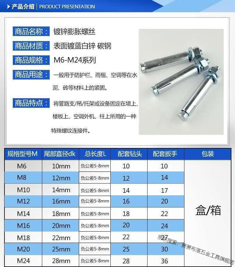 镀锌膨胀螺丝超长加长铁膨胀螺栓蓝白外膨胀螺丝m6m8m10m12 8x70(一包
