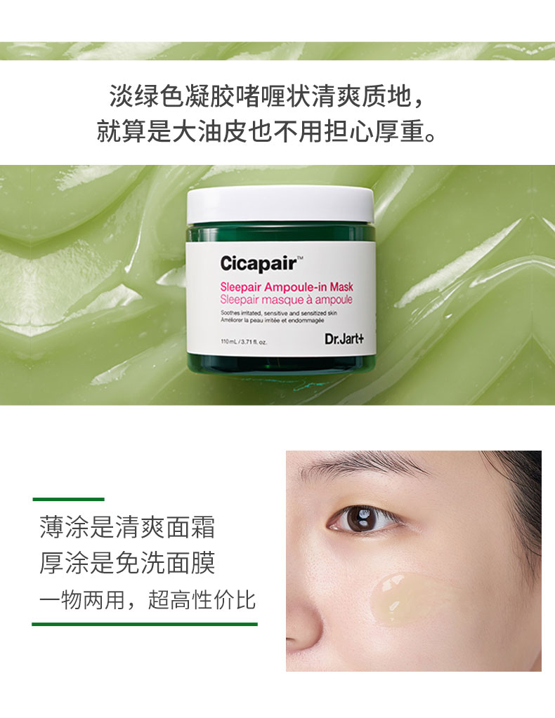 蒂佳婷（Dr.Jart）睡眠面膜高保湿急救舒缓修护补水男女通用 【痘肌修护】白红丸面膜5片