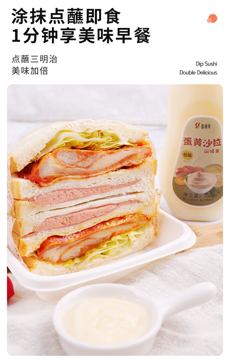 蛋黄酱沙拉酱三明治面包千岛酱日本口味美乃滋卡期0脂番茄沙司280g2瓶