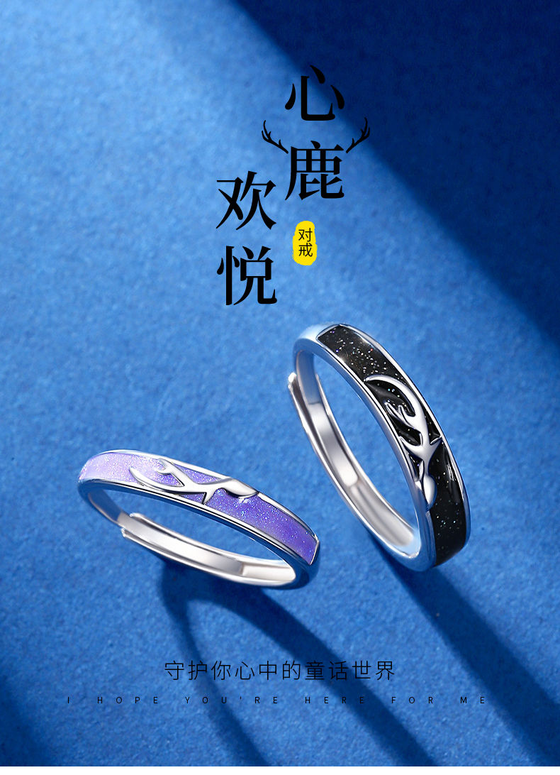 一鹿有你情侣戒指女男一对众设计定制刻字七夕礼物送女友对戒可调节