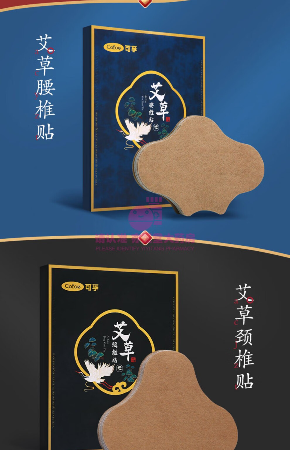 艾灸贴发热生姜颈椎膝盖贴热灸 艾草腰椎贴(1盒12贴)针对腰椎设计