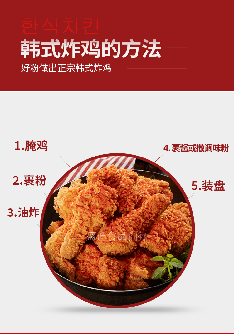 韩韩式炸鸡调味粉撒粉撒料500g香辣味