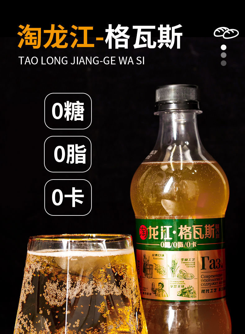 格瓦斯俄罗斯风味0糖0脂0卡400ml_6瓶整箱饮料汽水 格瓦斯饮料400ml*