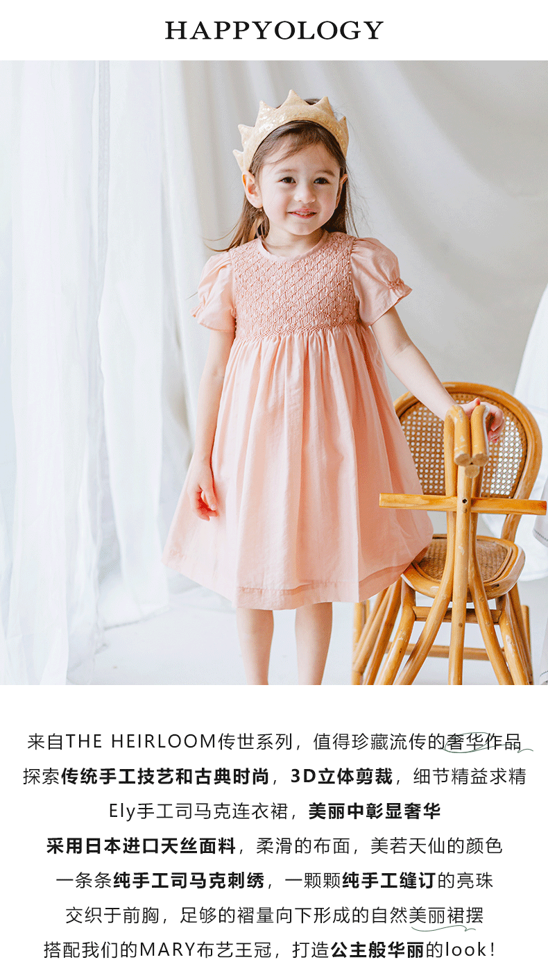 【六一儿童节礼物】happyology英国女童连衣裙手工司马克串珠连身裙丝