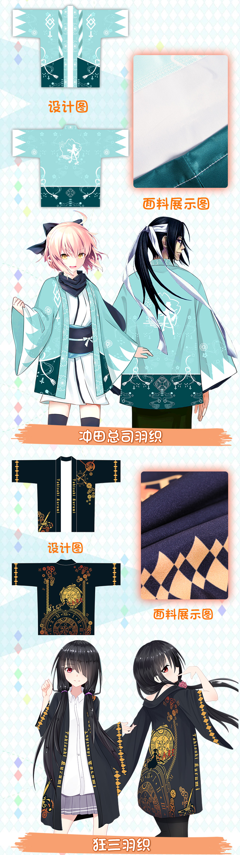 鬼灭之刃周边风衣fate羽织鬼灭狂三之刃浴衣日式和服外套二次元周边