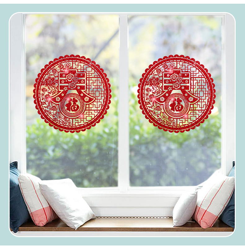 春字门贴春节装饰剪纸窗花贴自粘墙贴新年过年创意橱窗贴玻璃贴纸富贵
