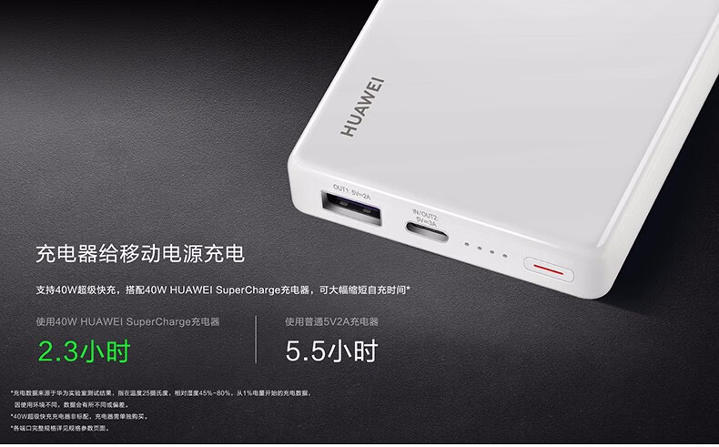 华为40w移动电源12000毫安原装充电宝快充闪充nova5/p30mate30 40w
