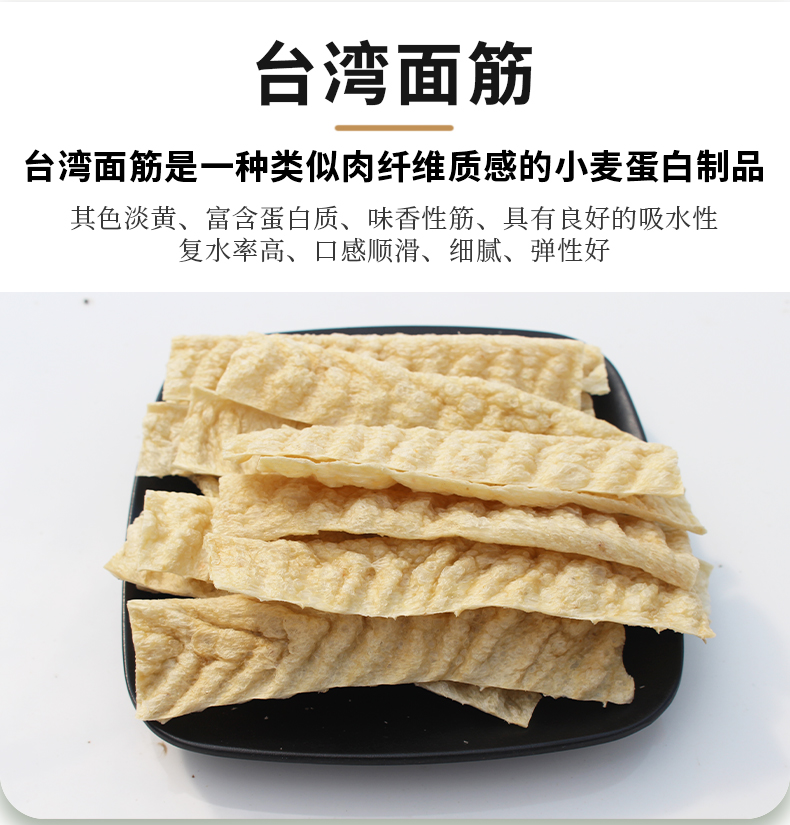 面筋片鱼骨烧烤串串香卤菜冒菜火锅麻辣烫凉拌菜干货食材商用
