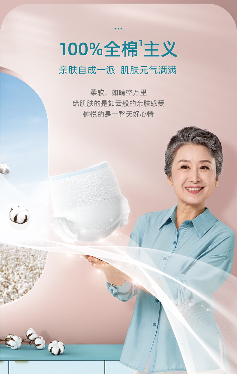 全棉时代成人纸尿裤尿不湿拉拉裤失禁老人用护理经期裤10片试用装xl