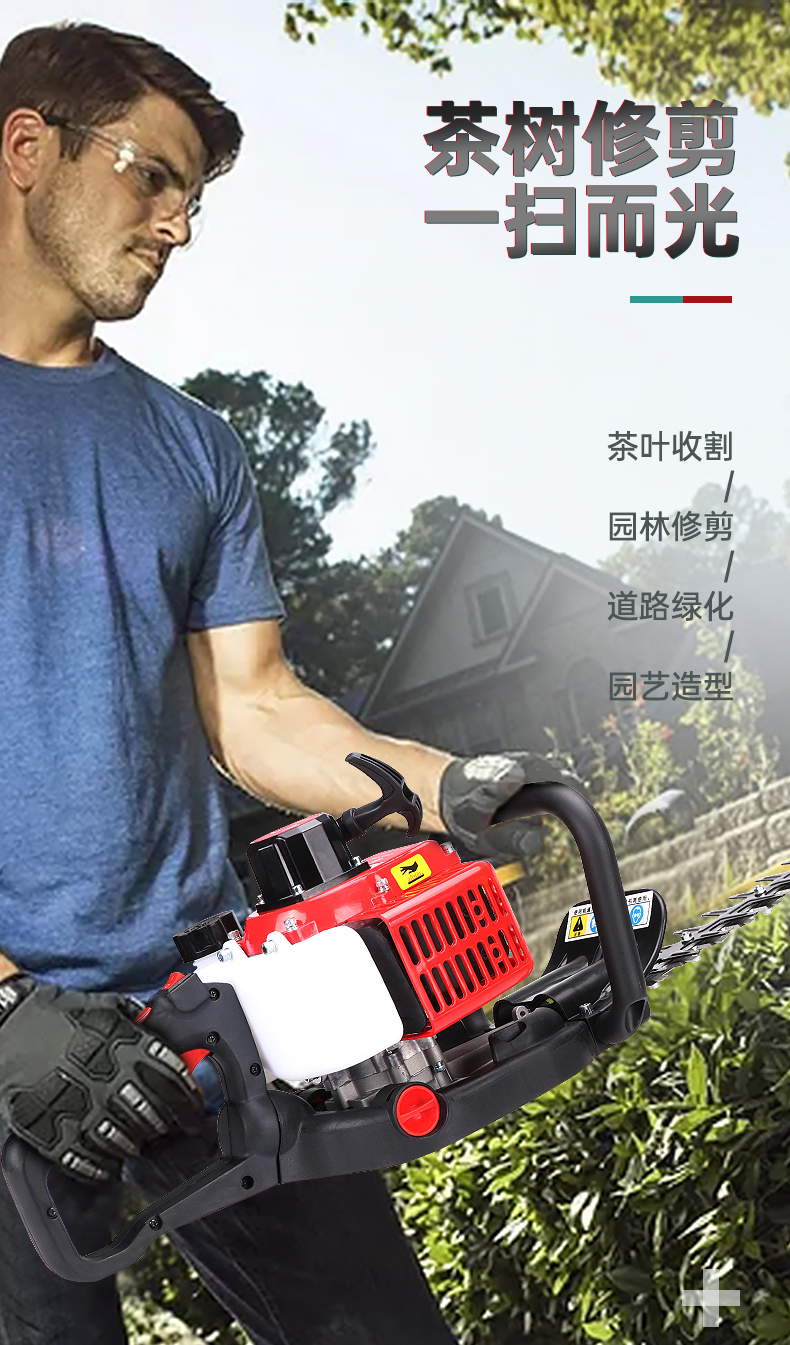 创一绿篱机汽油锯背负式茶叶茶树修剪机采茶机粗枝剪绿篱剪修枝剪重修