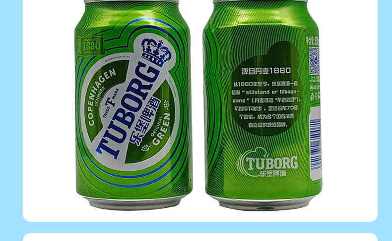 乐宝啤酒 tuborg乐堡啤酒 精选麦芽 听装 330ml × 6瓶【图片 价格