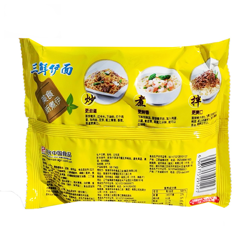 华丰三鲜伊面8090后老式怀旧方便面经典干吃速食泡面24袋原味12鸡肉味