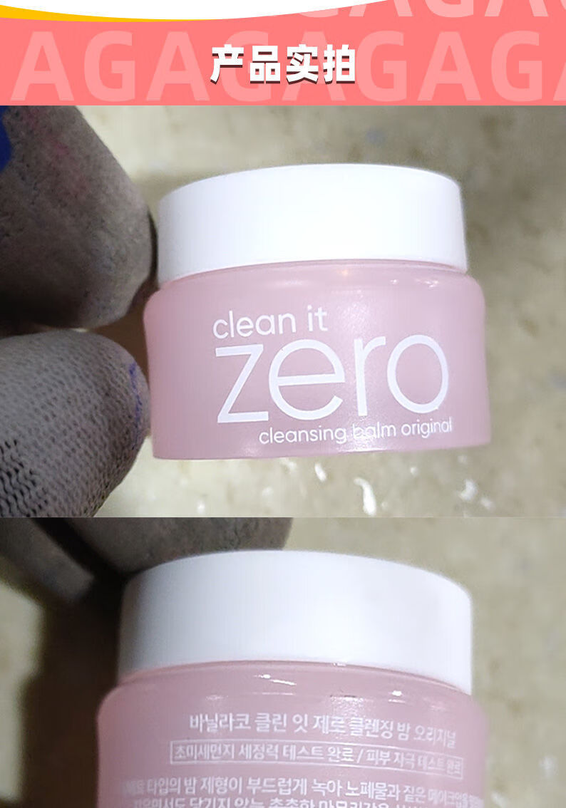 经典卸妆膏7ml小粉瓶便捷装雅慕诗婷粉色卸妆膏7ml3瓶装