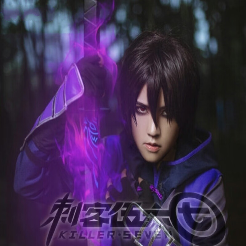 刺客伍六七cos服表演服装柒刺客服周边同款cosplay服预售服装全套男