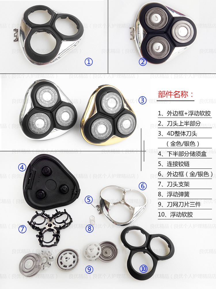 奔腾4d剃须刀配件pq9200 9600 9209 pv902 pw956 928 925刀头刀网 刀