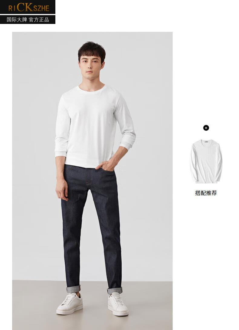 ri ck szhe国际轻奢侈品牌男装男装赤耳单宁原色男士牛仔裤直筒牛仔