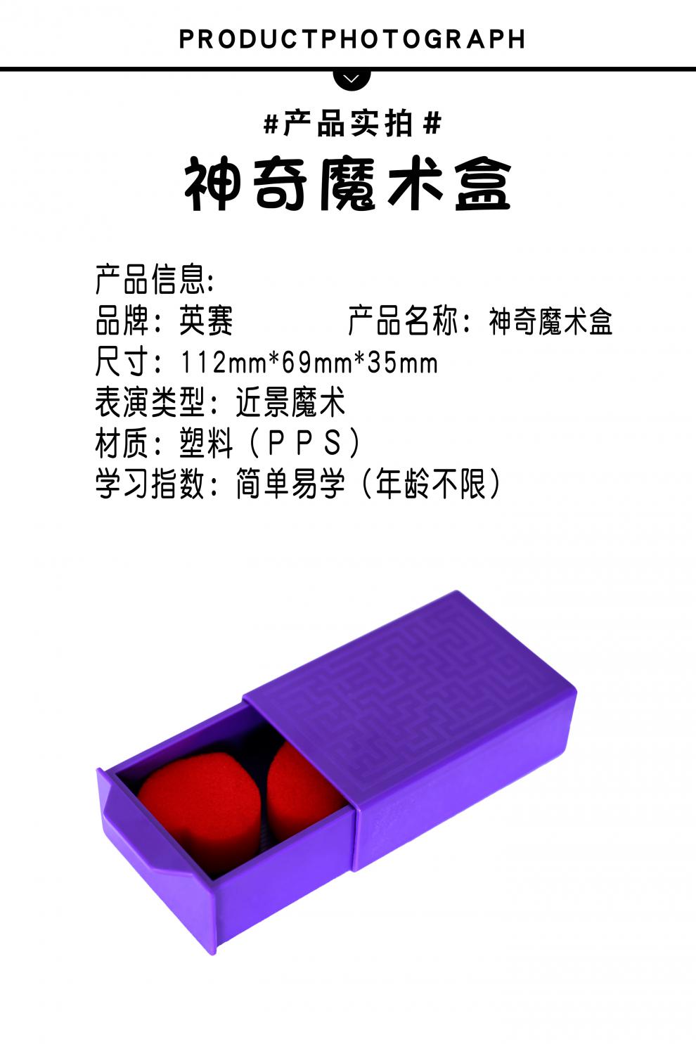 空盒变物魔术道具百变魔术盒神奇小拉匣近景小魔术道具空盒出物儿童