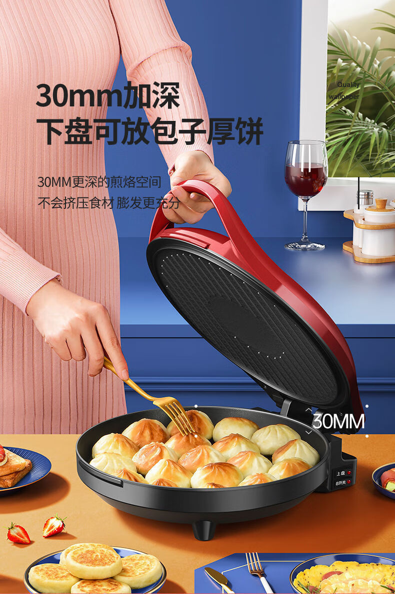 长虹新款电饼铛子烙饼锅全自动双面加热家用煎饼锅加大加深红色带煎烤
